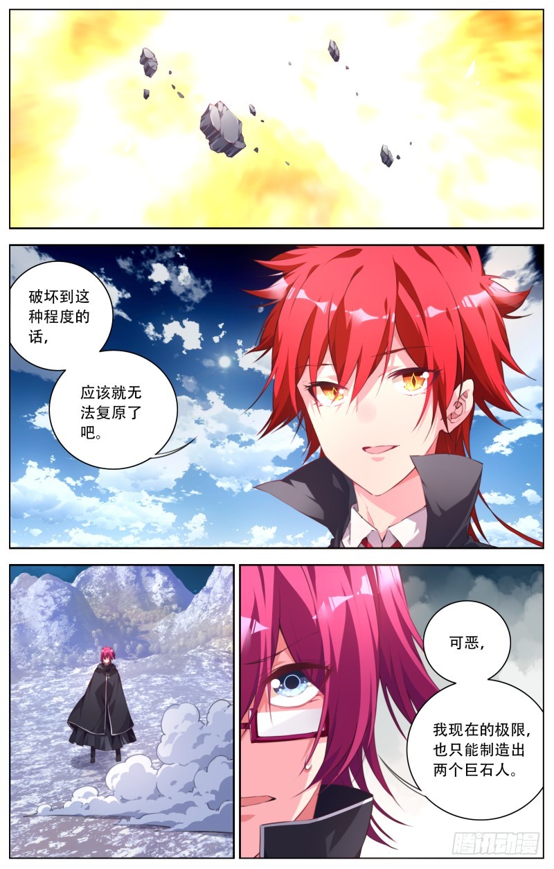 131:神秘的援兵-第137话