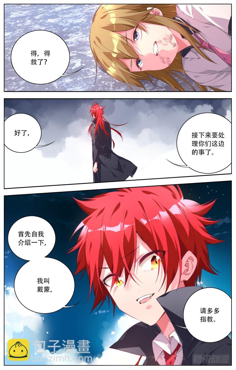 131:神秘的援兵-第137话