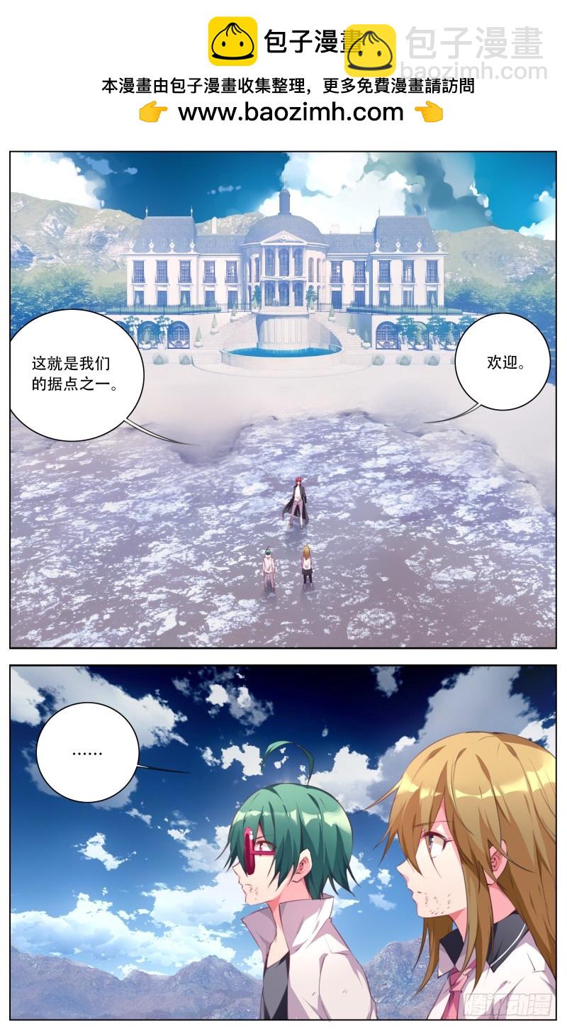 133：洋馆-第139话