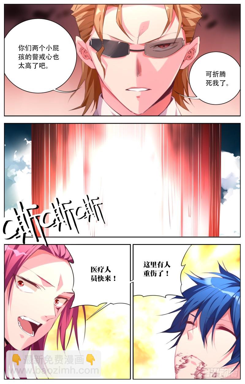 133：洋馆-第139话