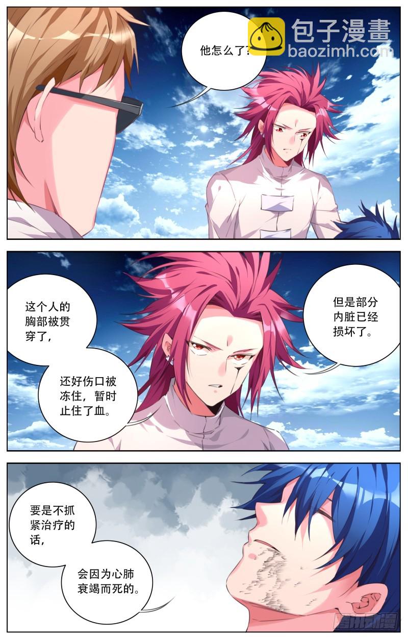 133：洋馆-第139话