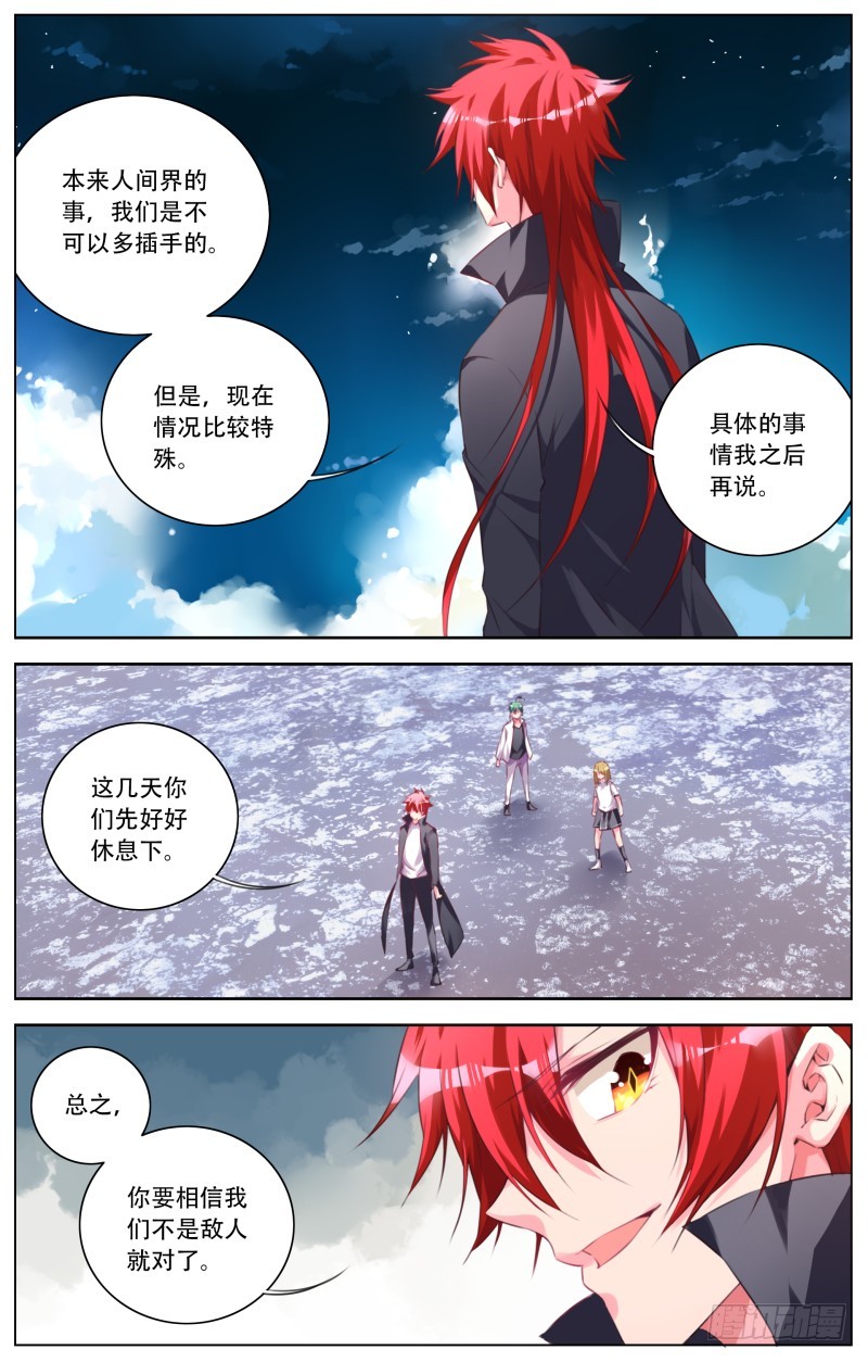 133：洋馆-第139话