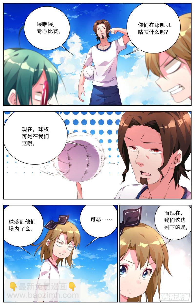 013：伊芙的怀疑-第15话