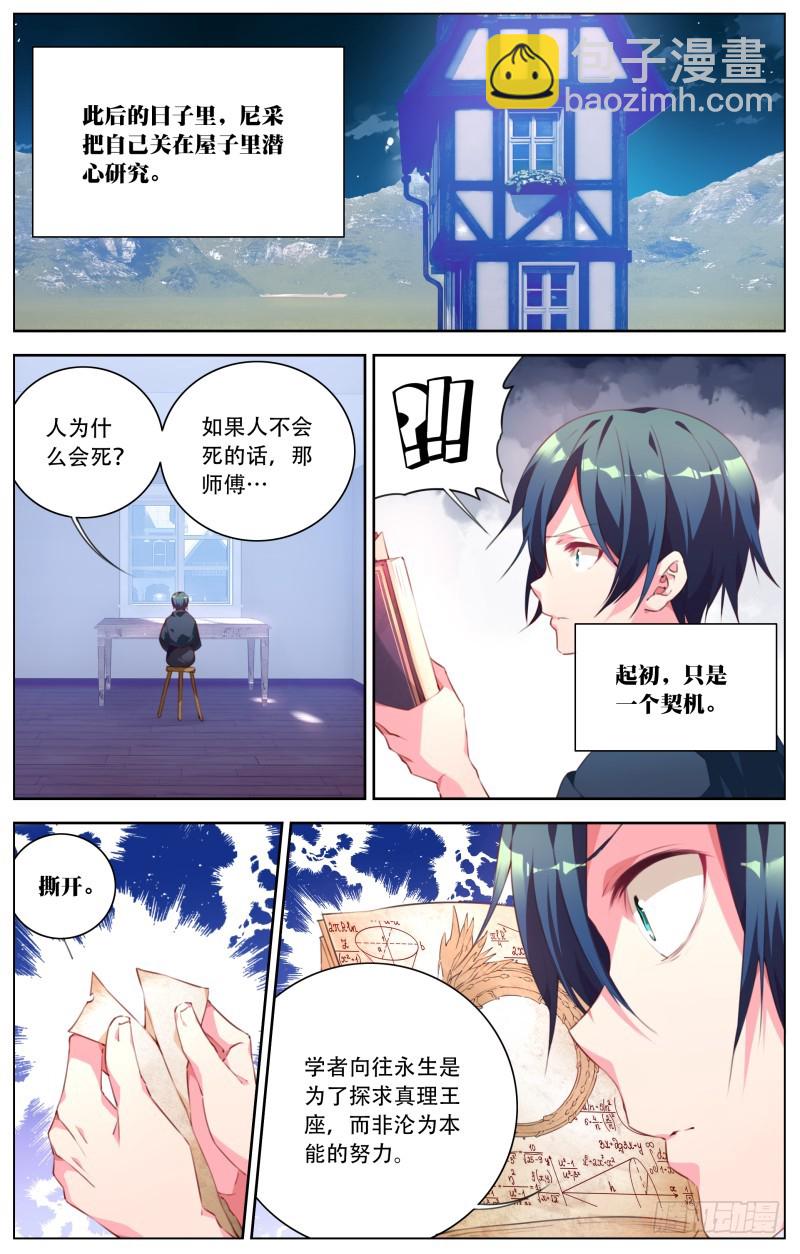 135：开端-第141话