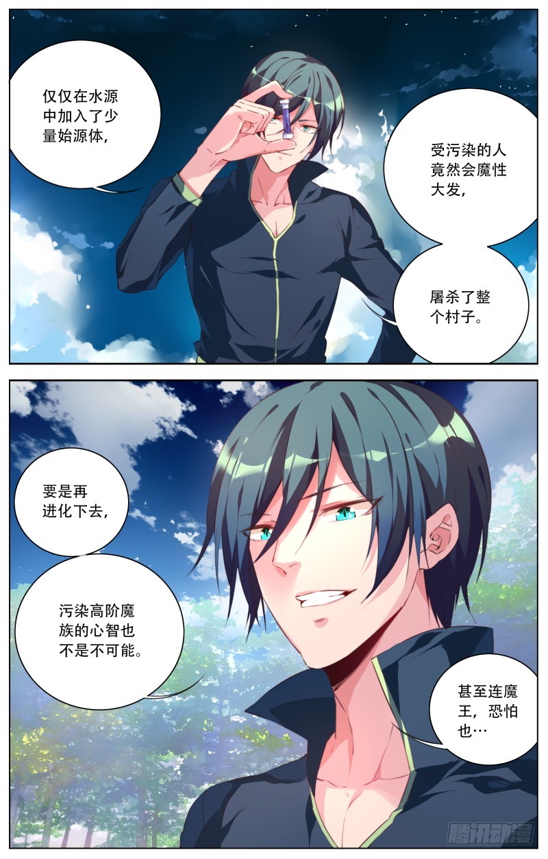 137：试验-第143话