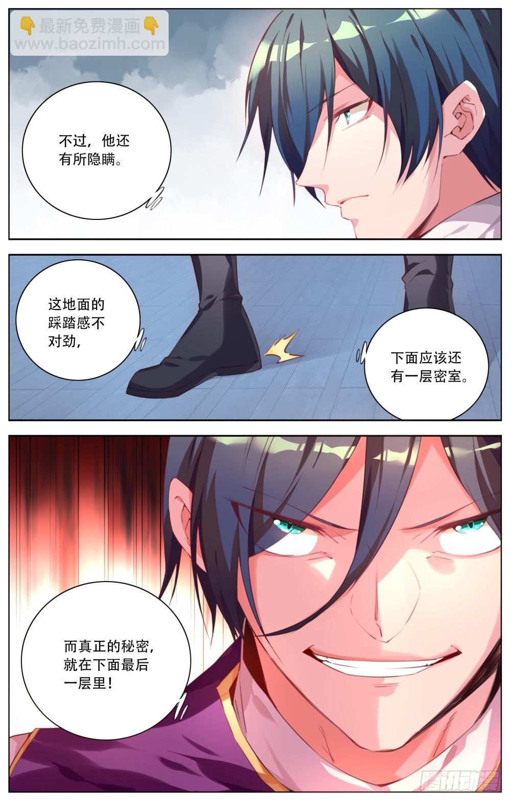 139：巴士底狱-第145话