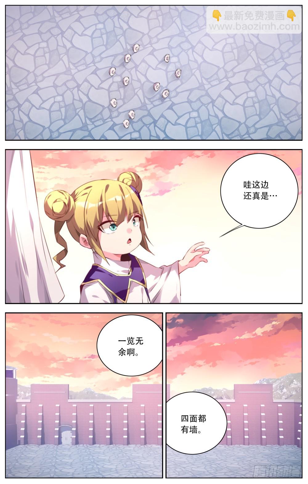 139：巴士底狱-第145话
