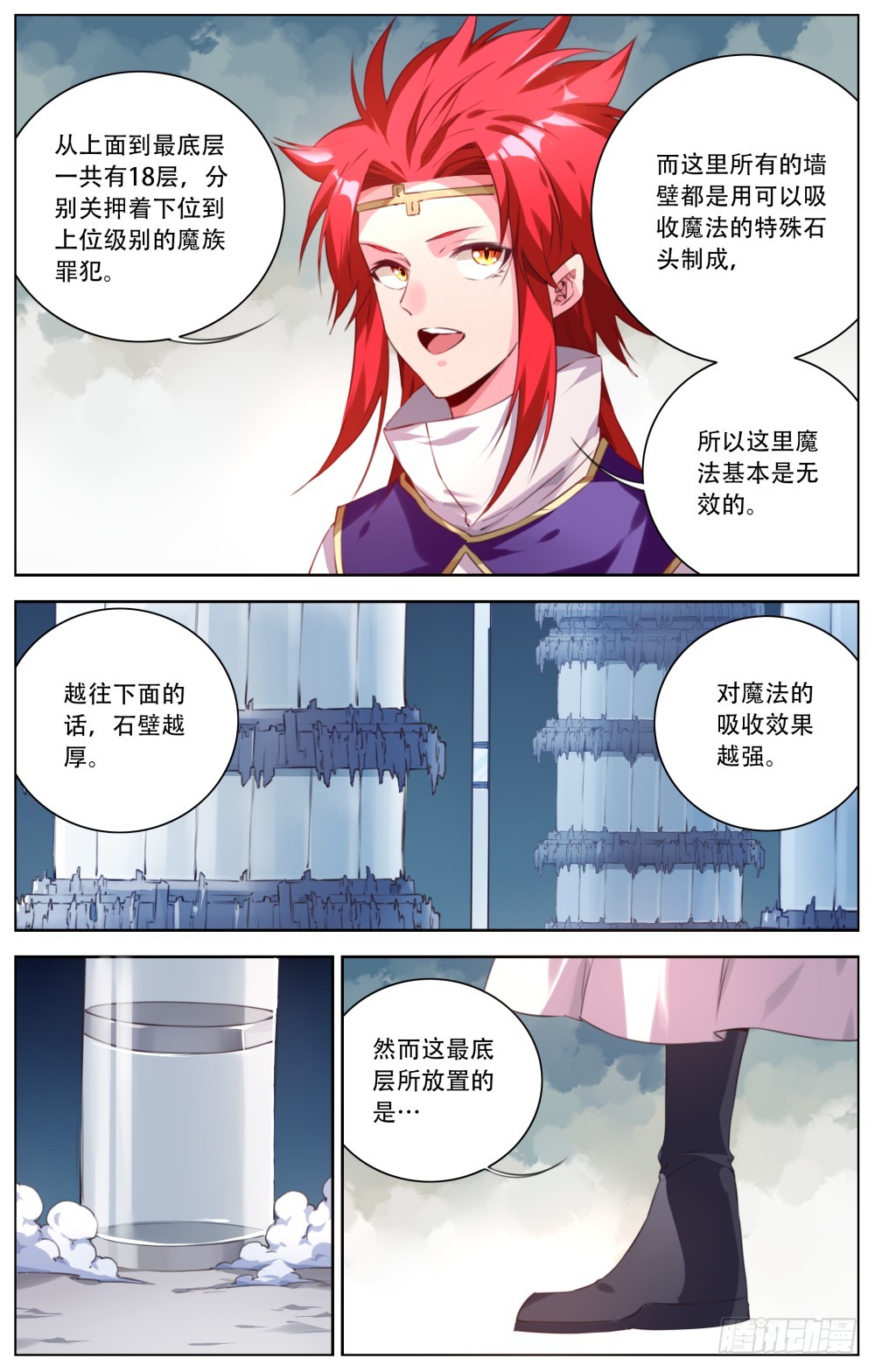 139：巴士底狱-第145话