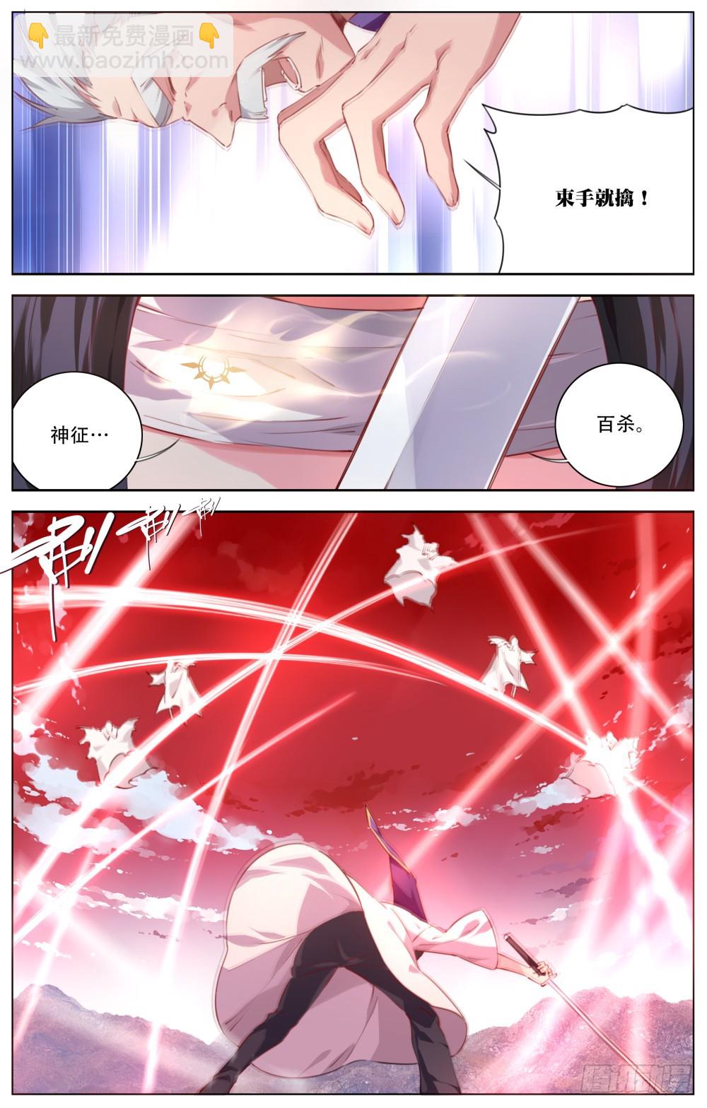 141:最强的剑士-第147话