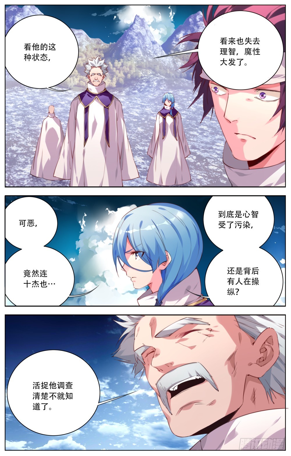 141:最强的剑士-第147话