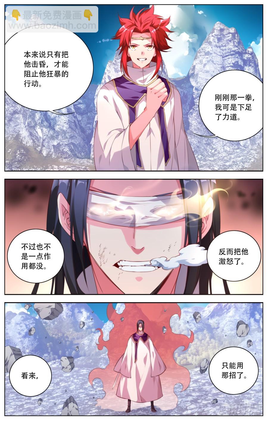 143:万象归隐-第149话