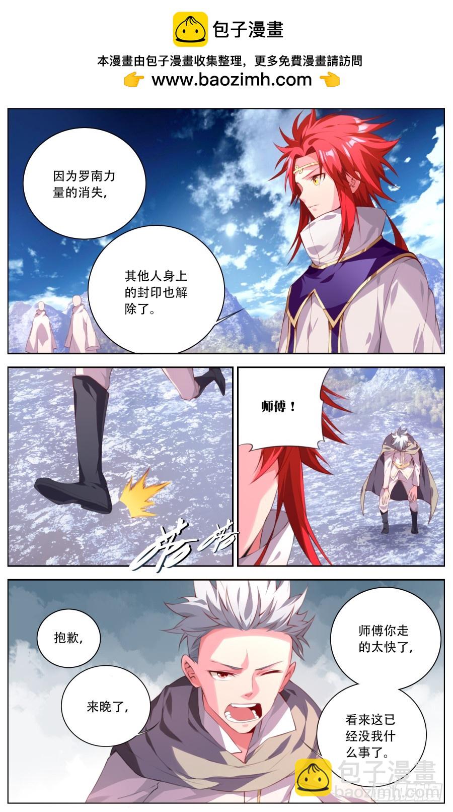 145：最强的封印禁咒-第151话