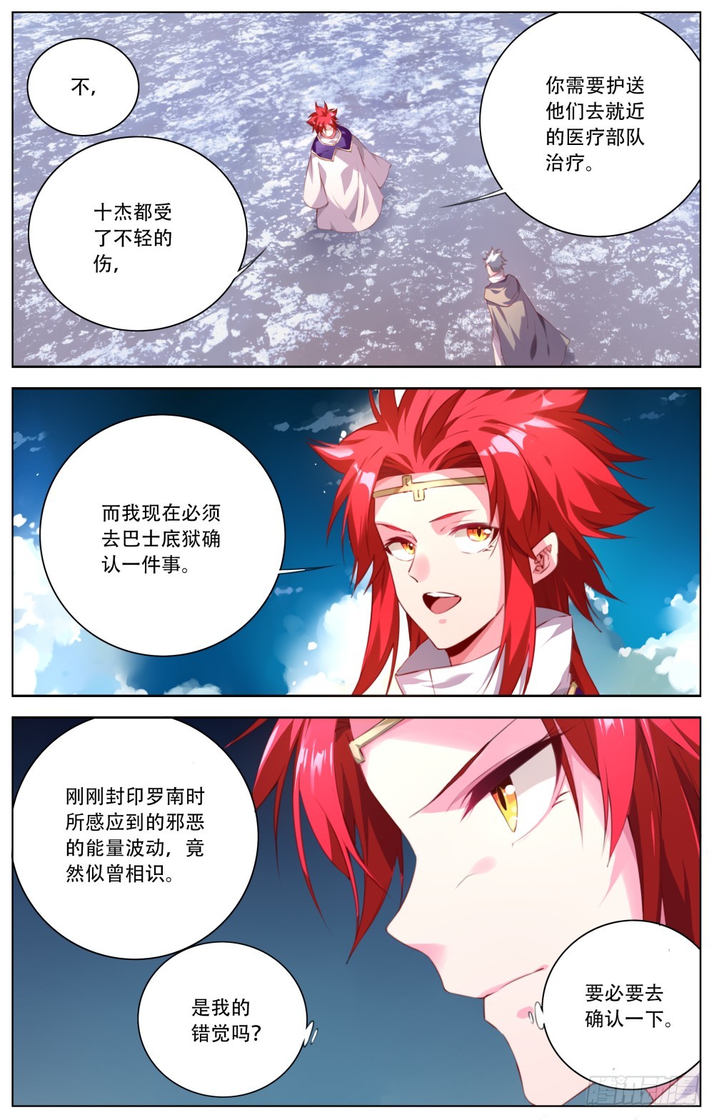 145：最强的封印禁咒-第151话