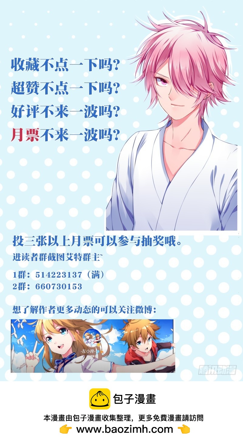 145：最强的封印禁咒-第151话