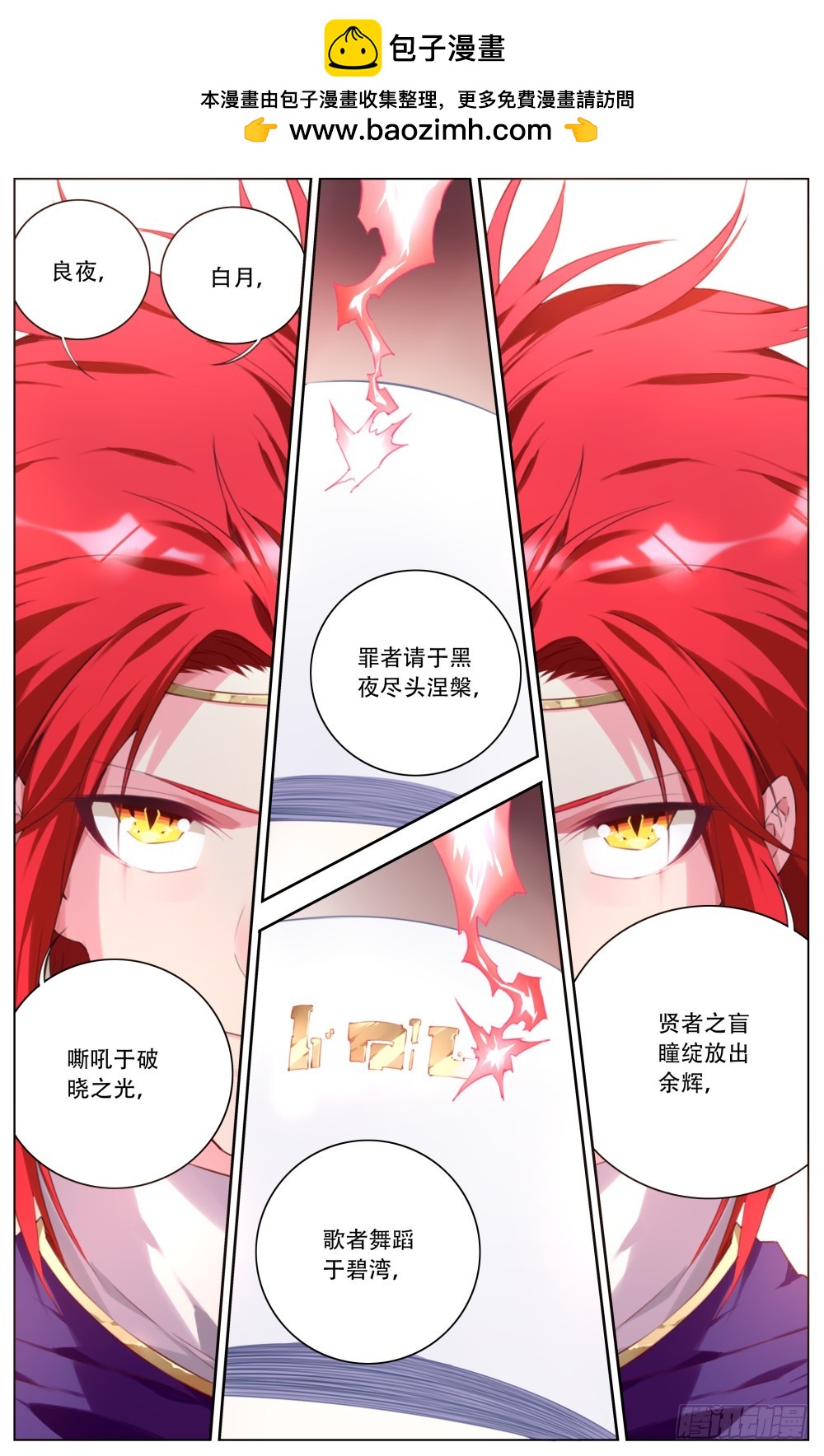 145：最强的封印禁咒-第151话
