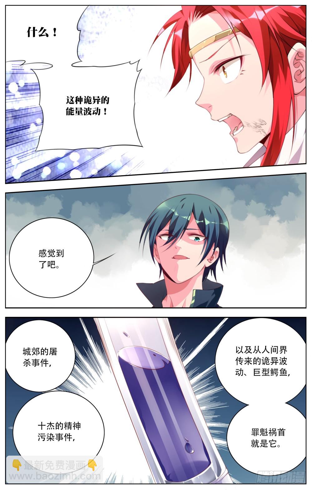 147：污染-第153话