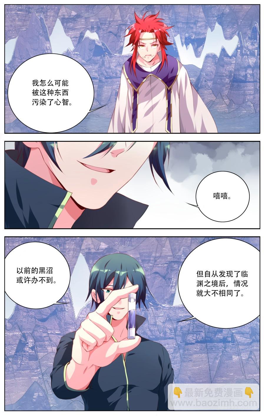 147：污染-第153话