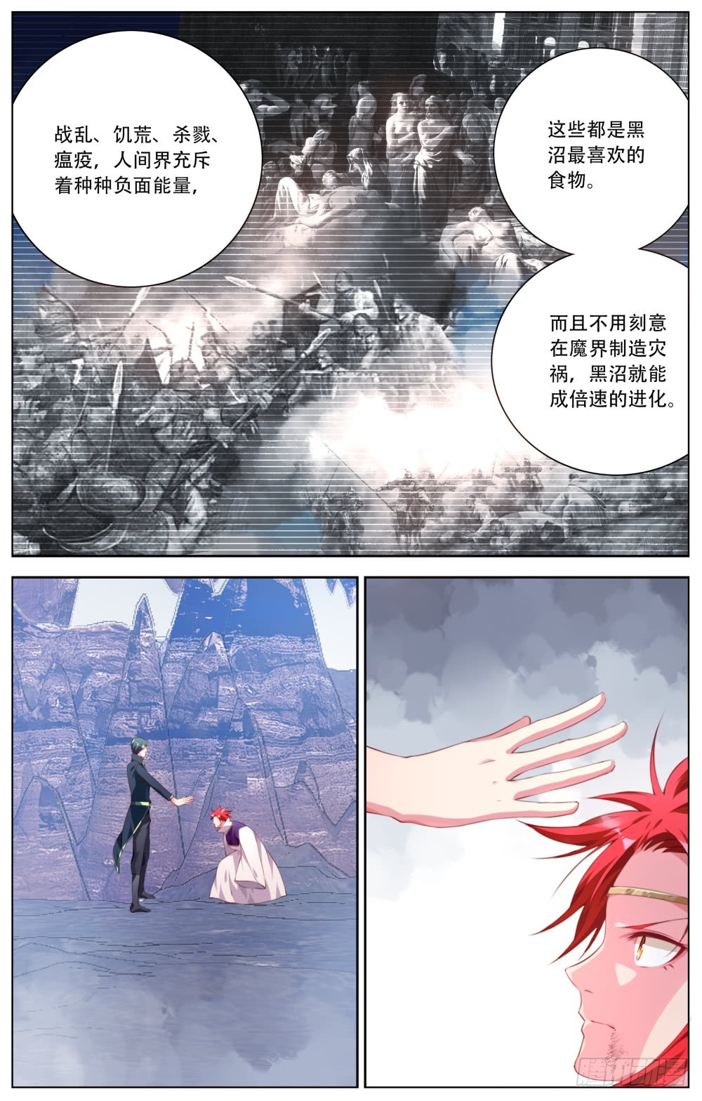 147：污染-第153话