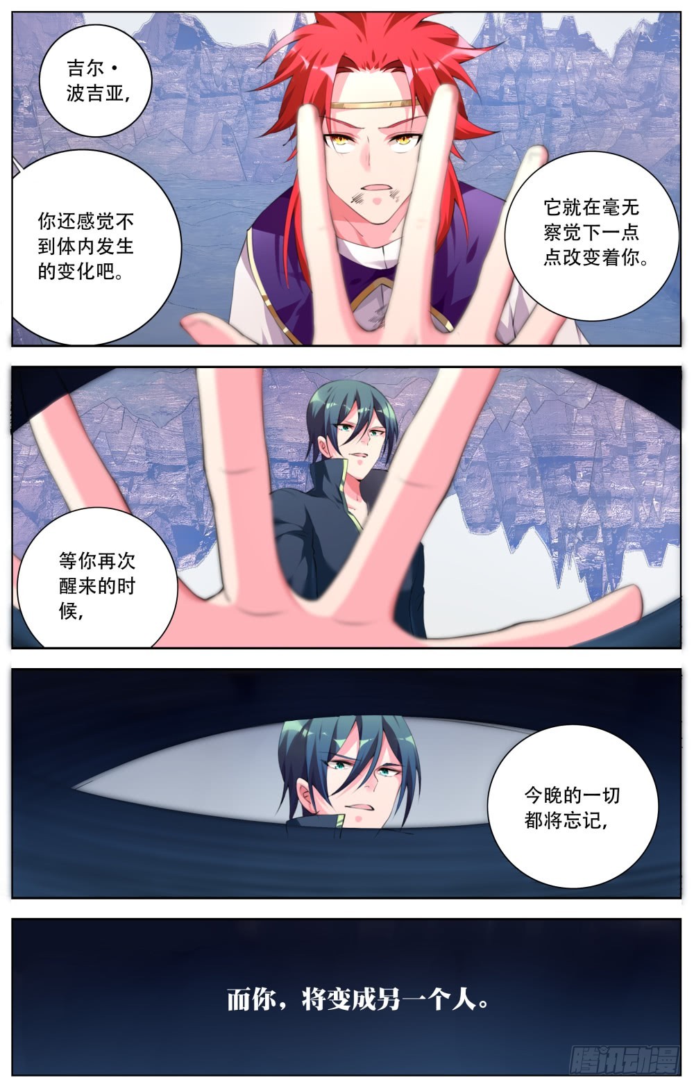 147：污染-第153话