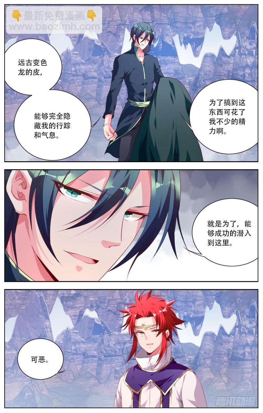 147：污染-第153话