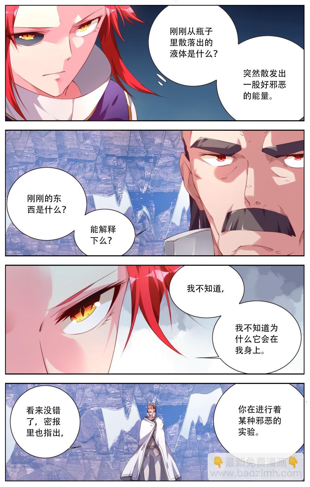 149：被捕-第155话