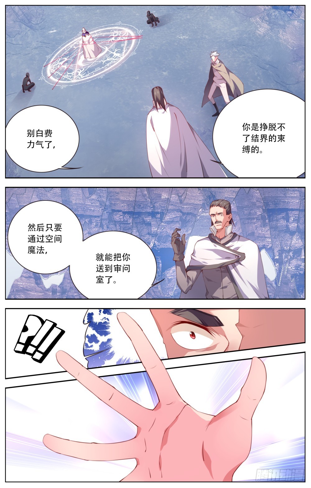 149：被捕-第155话