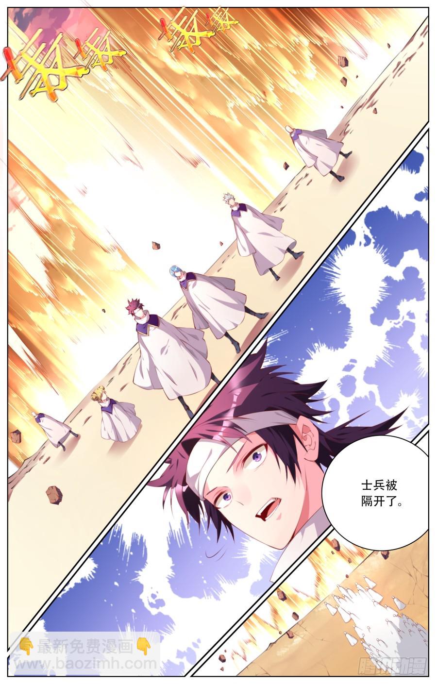151:众矢之的-第157话