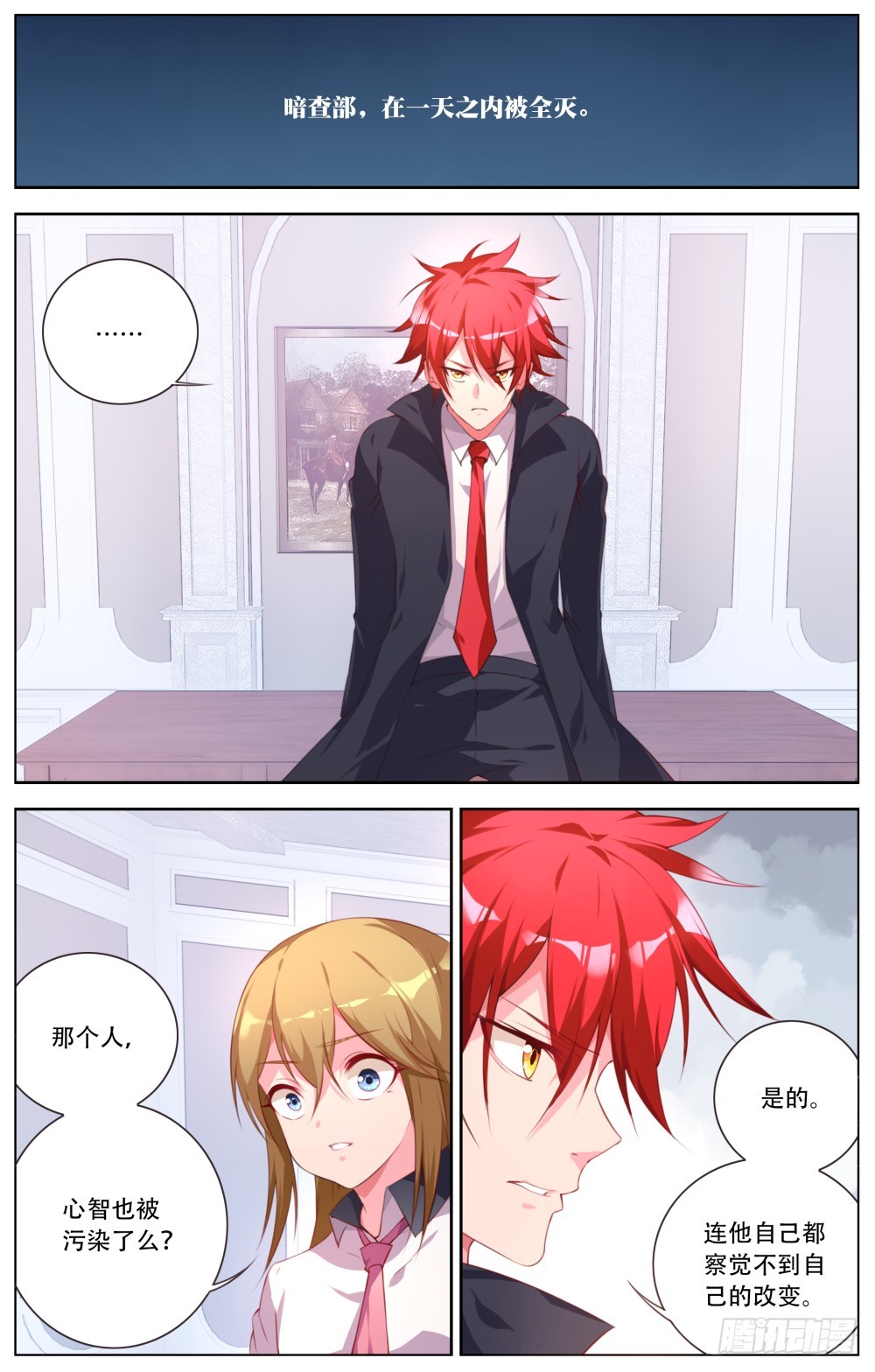 151:众矢之的-第157话