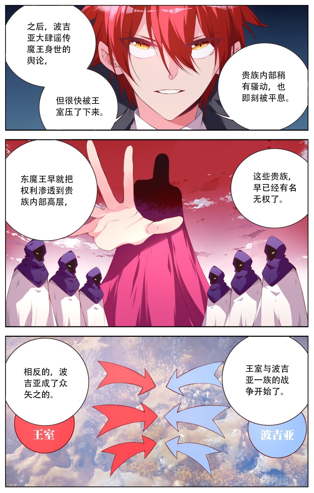151:众矢之的-第157话