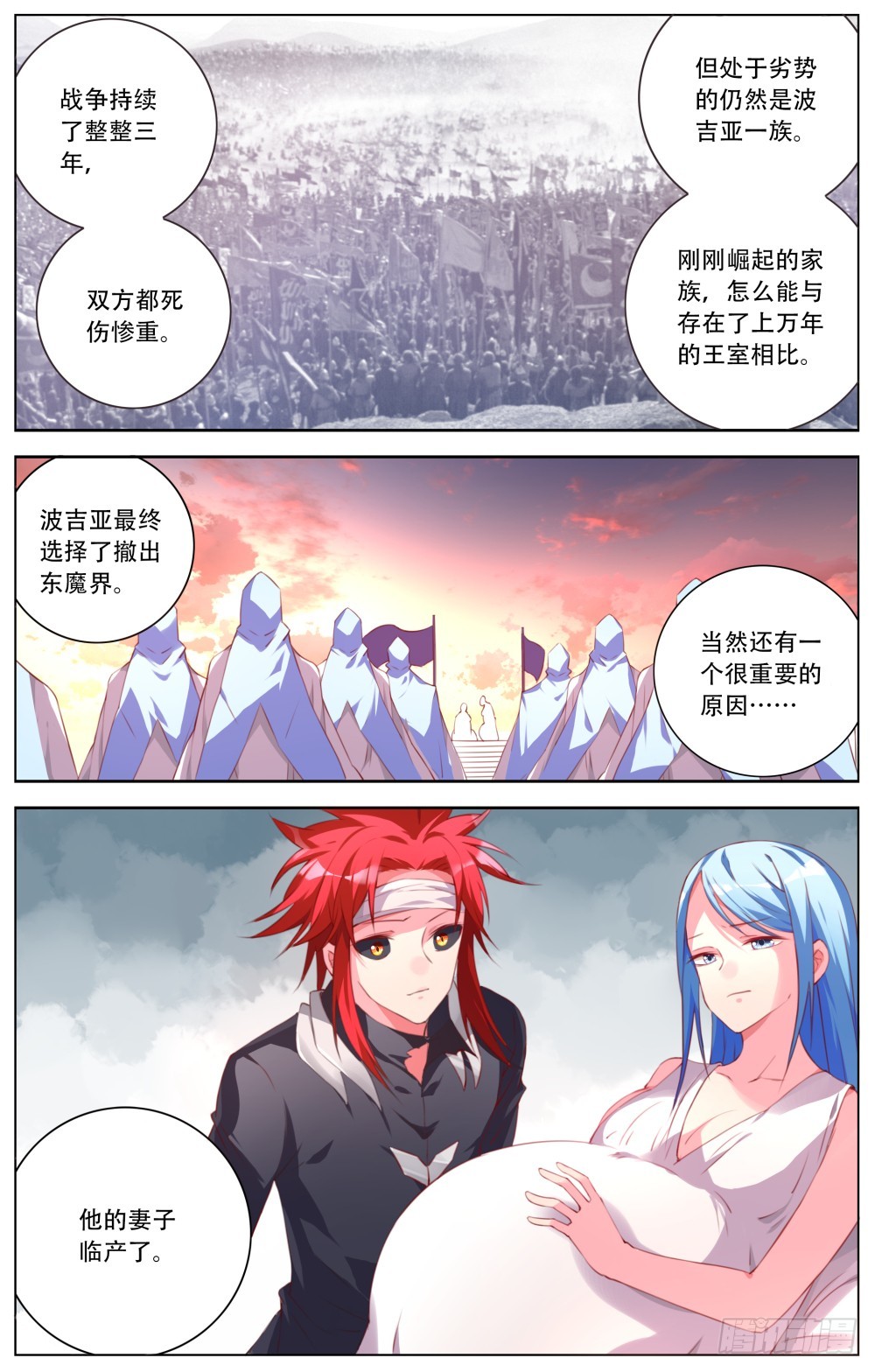 151:众矢之的-第157话