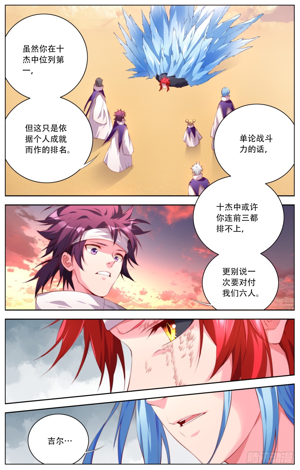 153：一对六（2）-第159话