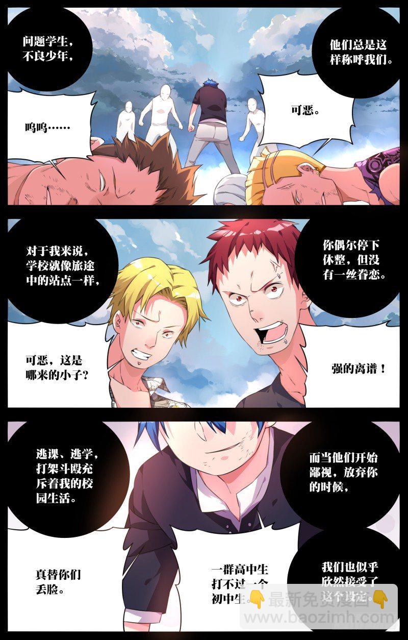 015：拯救琉璃-第17话