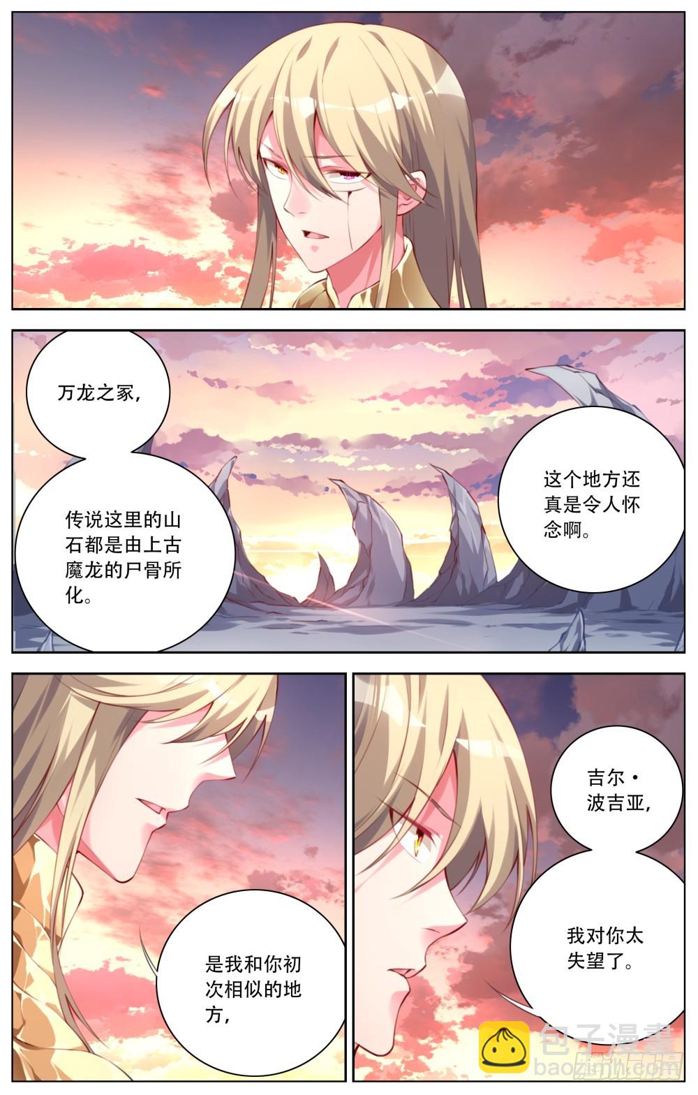 157：最后的战书-第163话