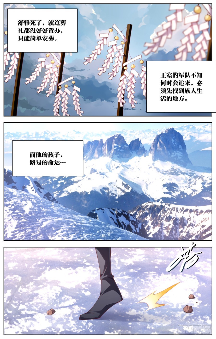 157：最后的战书-第163话