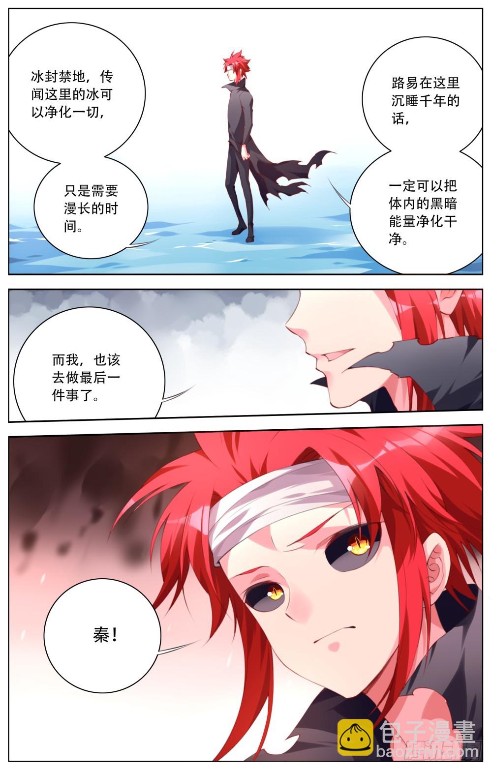 157：最后的战书-第163话
