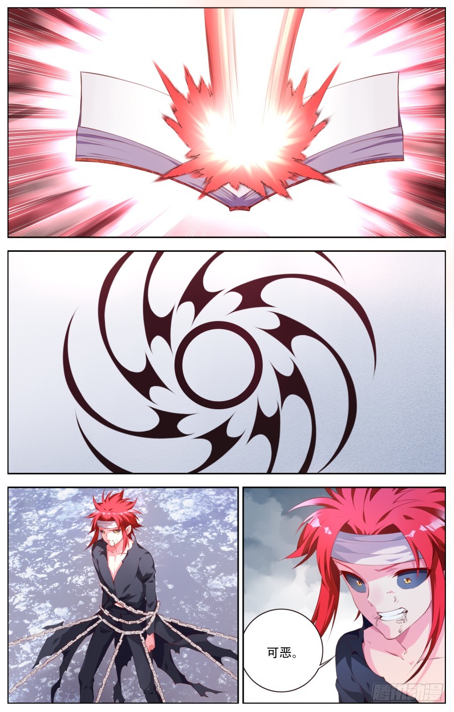161：幻术-第167话