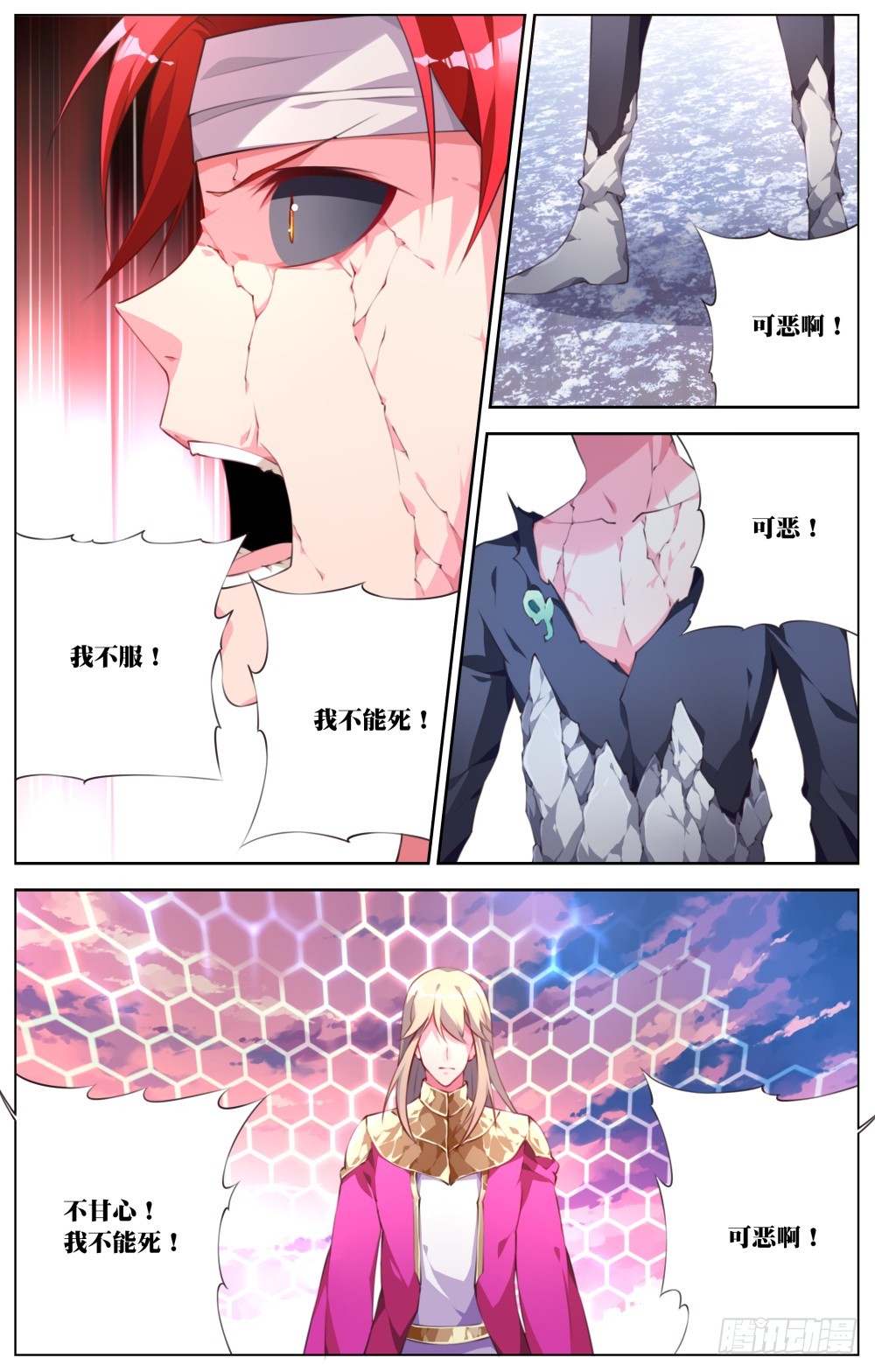 161：幻术-第167话