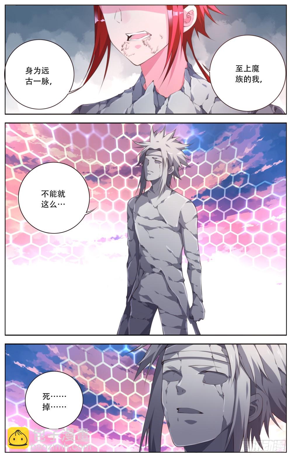 161：幻术-第167话