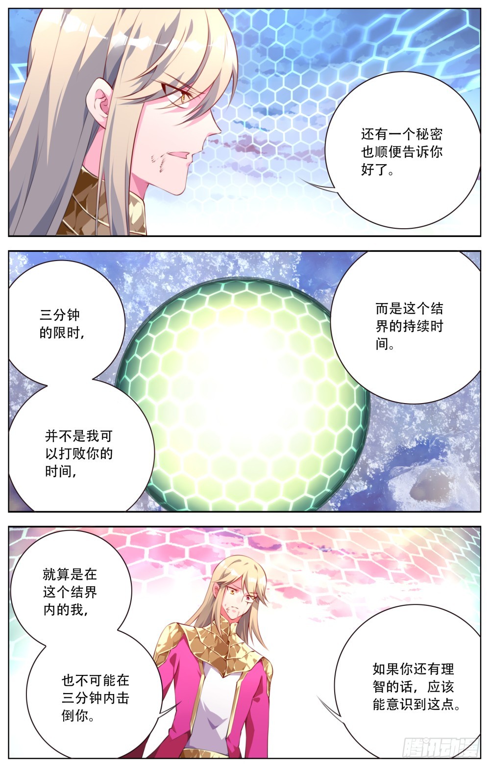 161：幻术-第167话