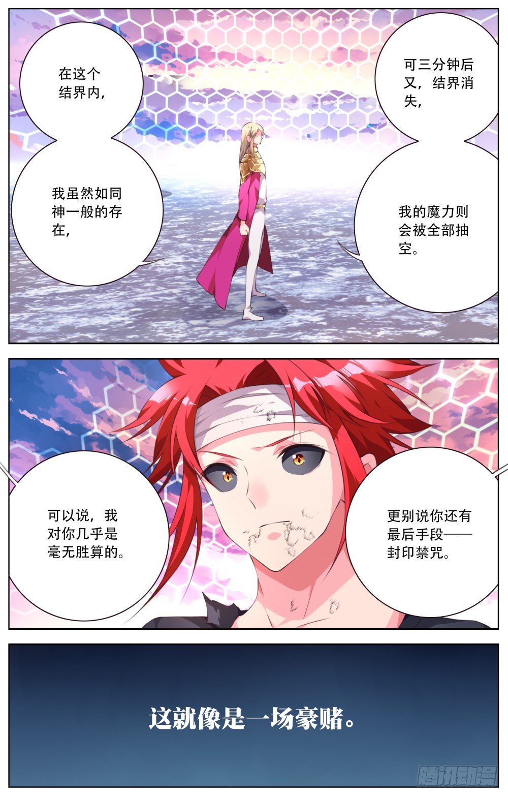 161：幻术-第167话