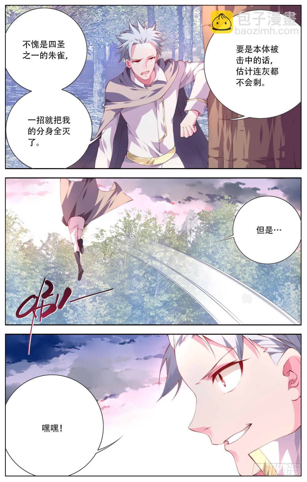 163：朱雀-第169话
