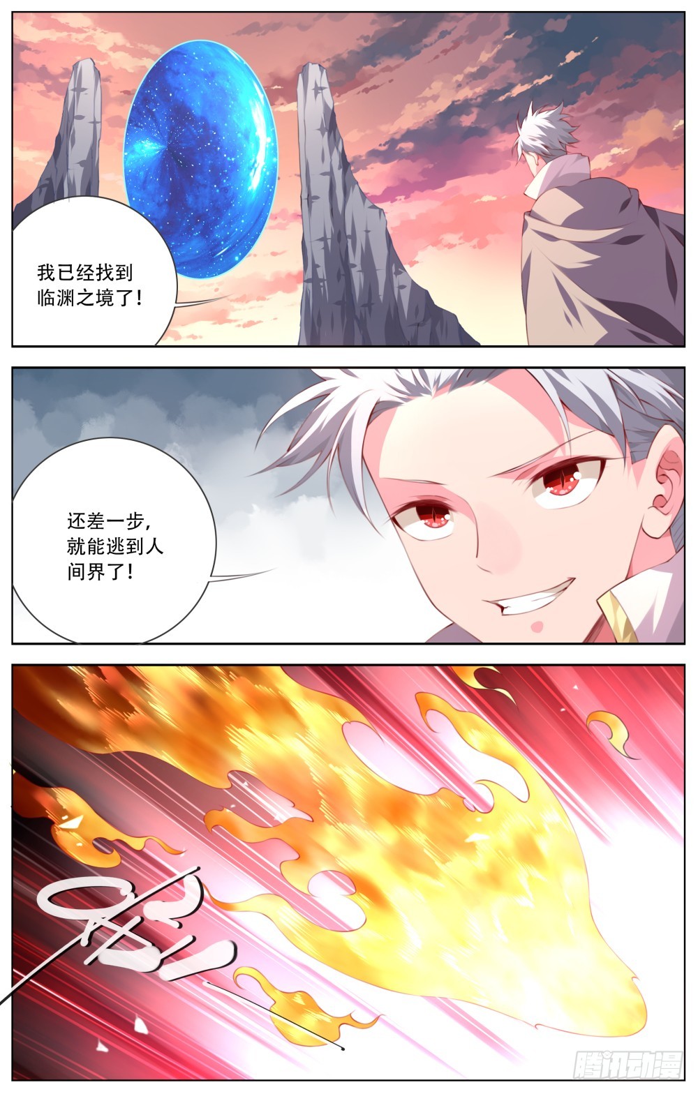 163：朱雀-第169话