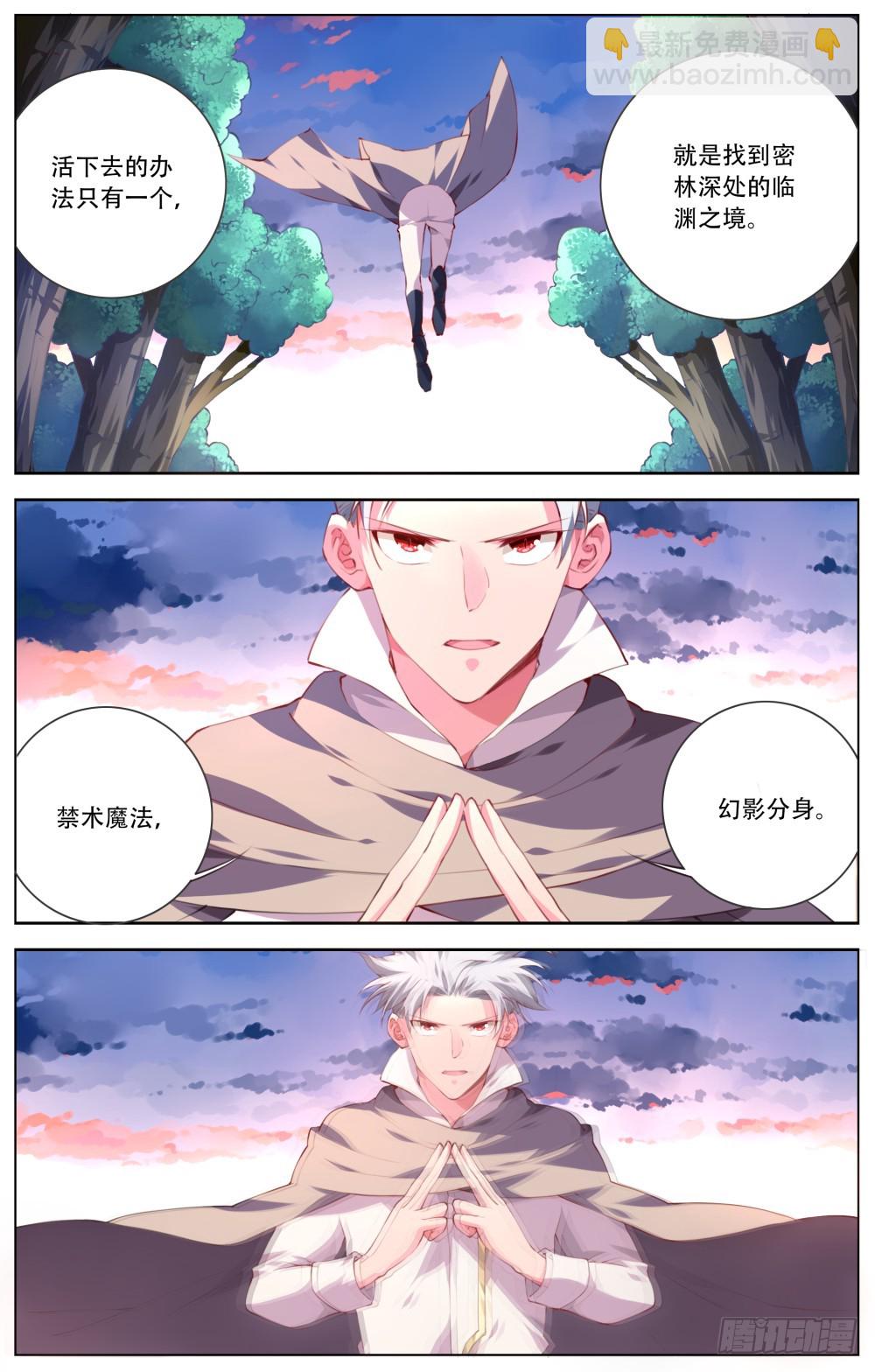 163：朱雀-第169话
