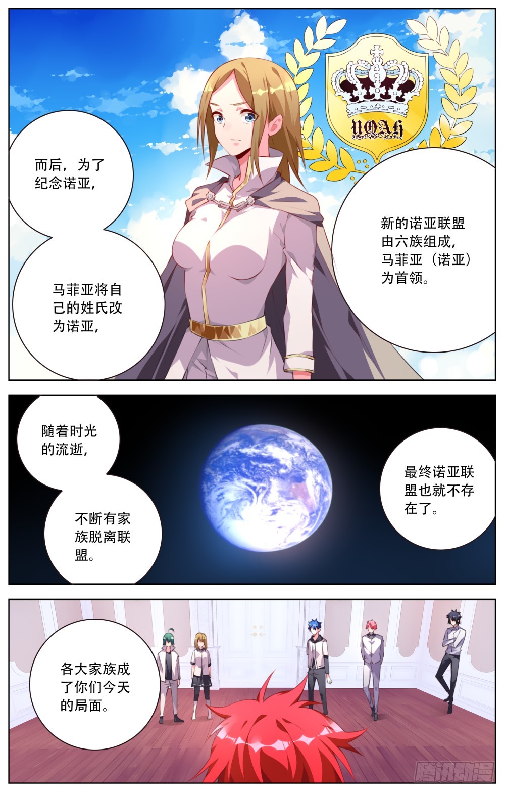 165：初代-第171话