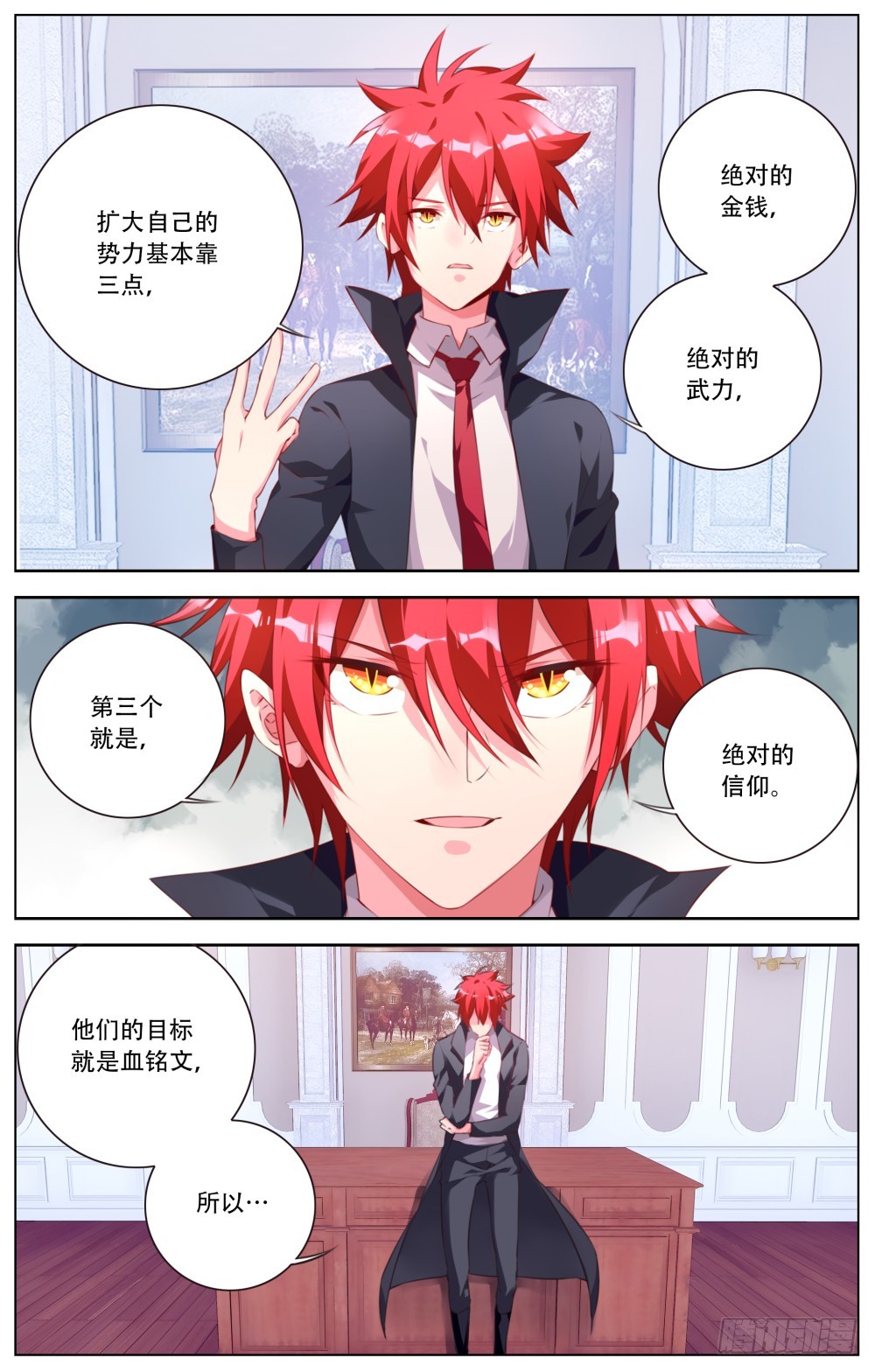 165：初代-第171话