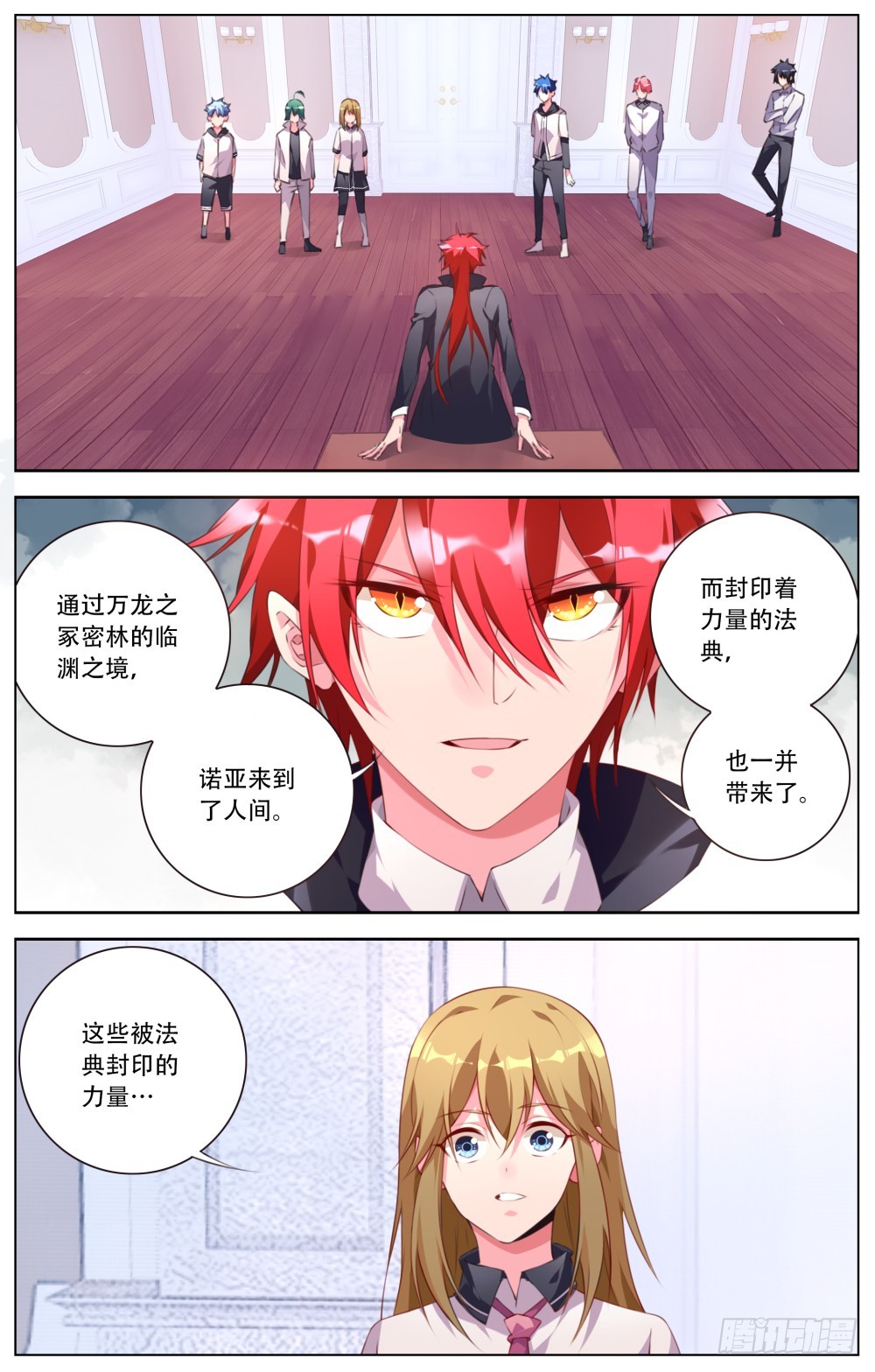 165：初代-第171话