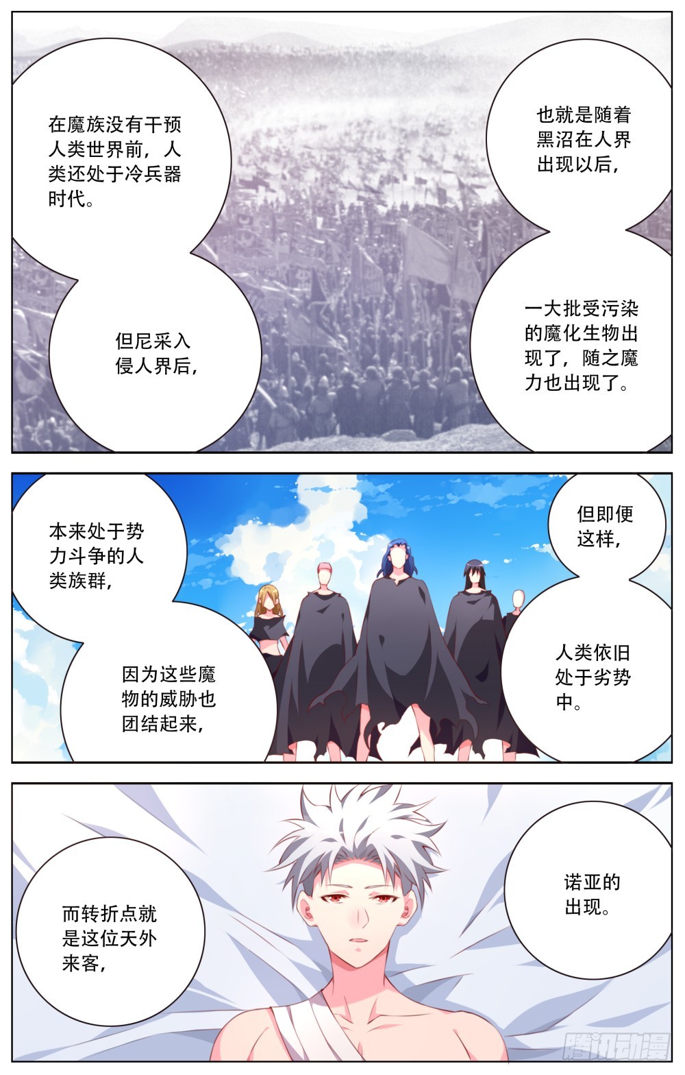 165：初代-第171话