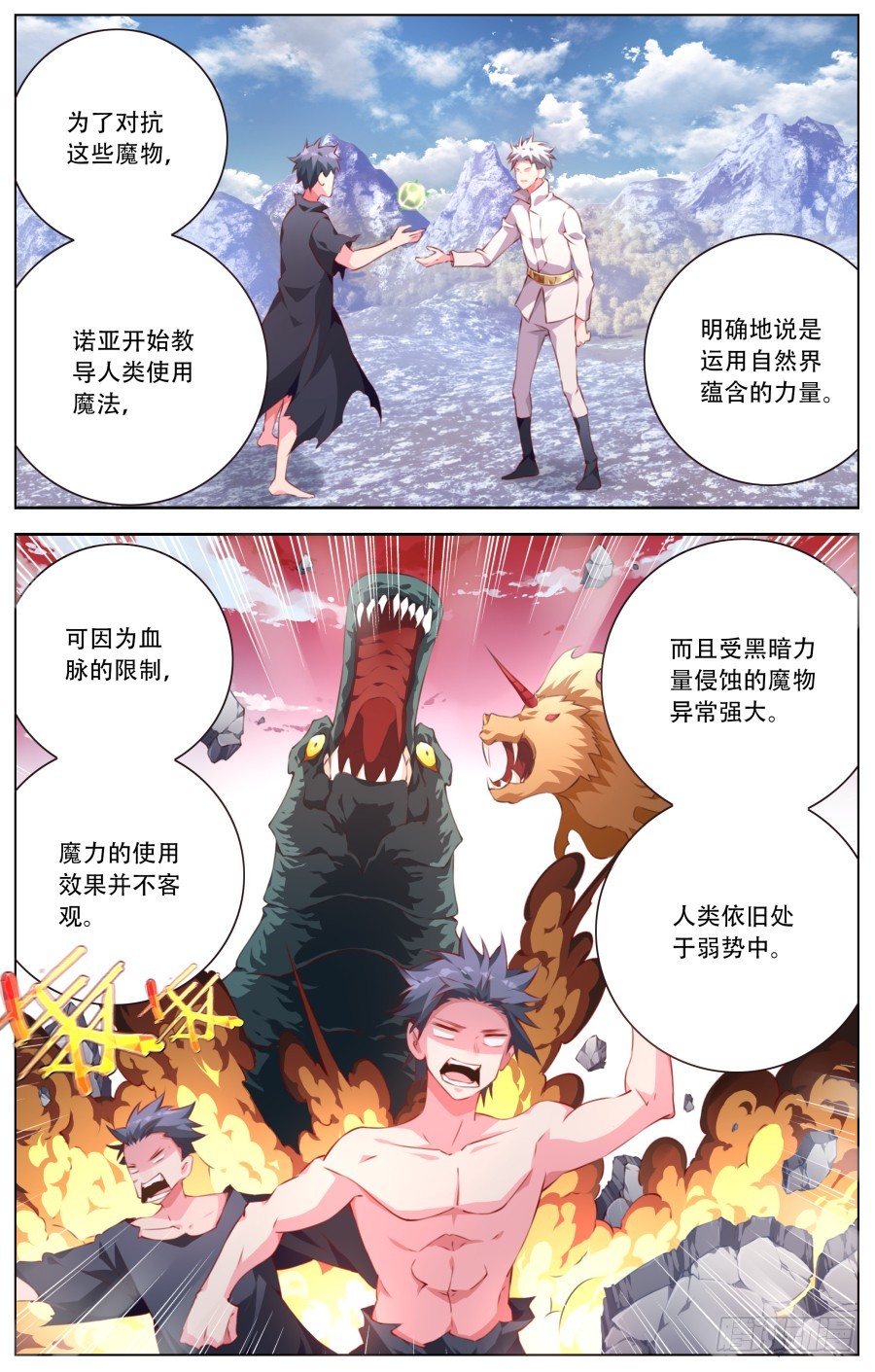 165：初代-第171话