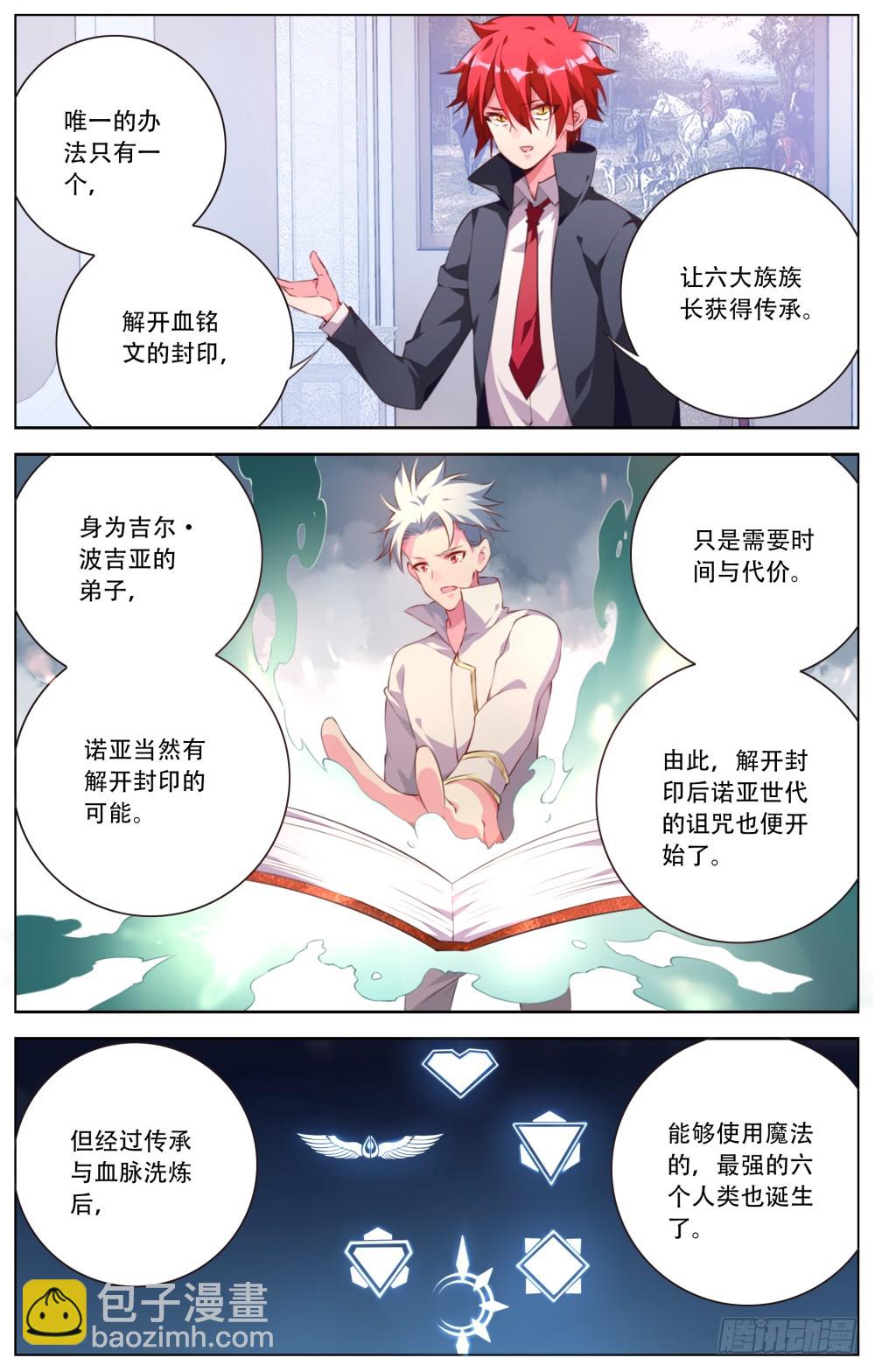 165：初代-第171话