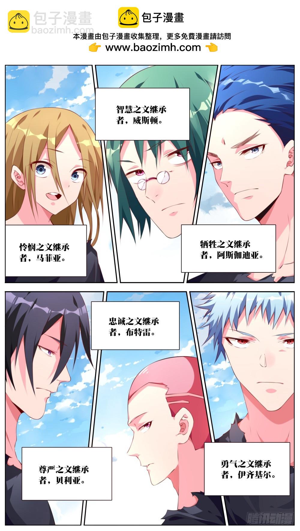 165：初代-第171话